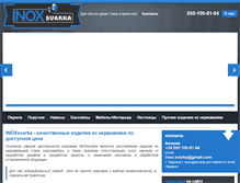 Tablet Screenshot of inoxsvarka.com